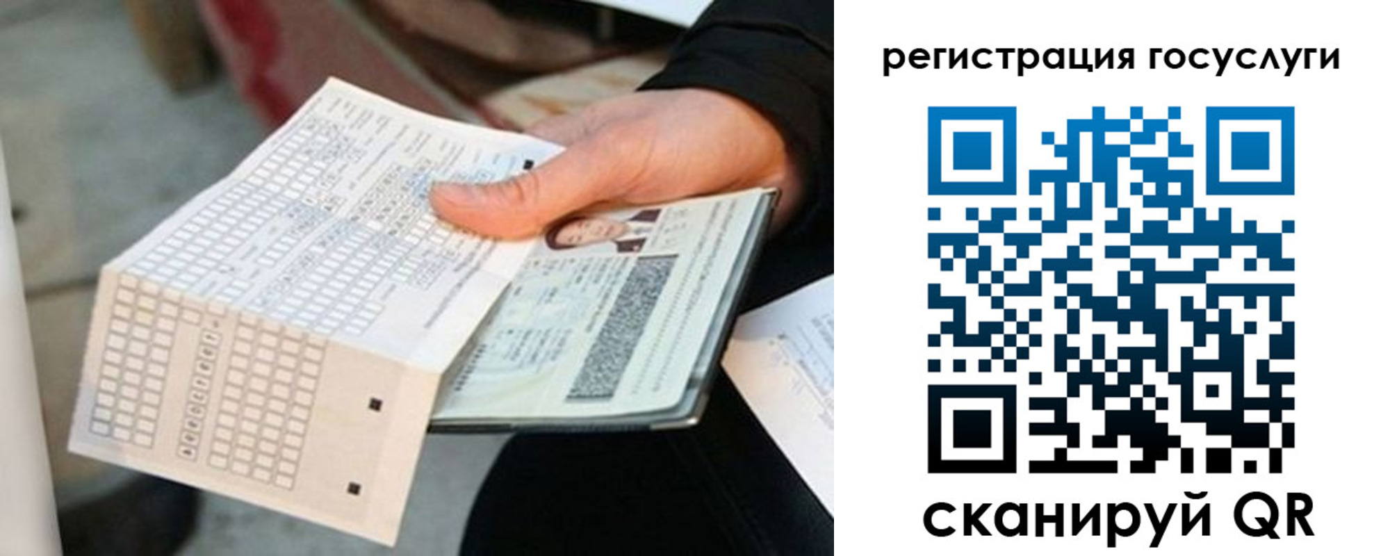 временная регистрация адрес в Отрадном